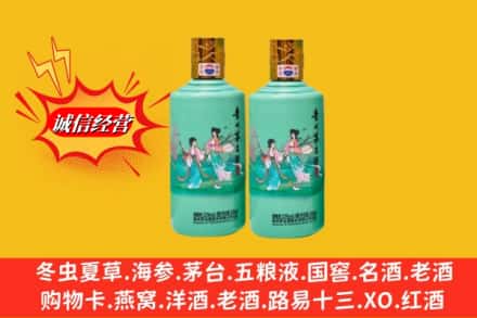 荷泽鉴定高价回收24节气茅台酒