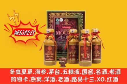 荷泽鉴定高价回收50年茅台酒