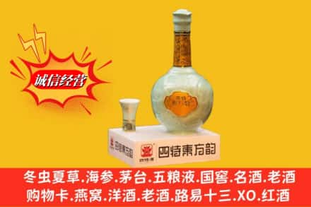 荷泽回收四特酒