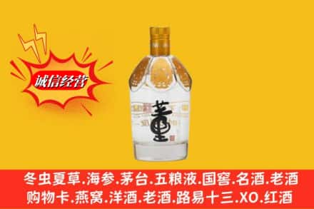 荷泽名酒回收老董酒.jpg