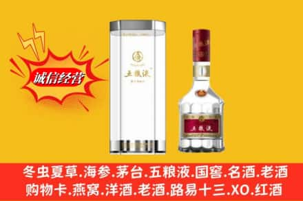 荷泽名酒回收五粮液8代.jpg